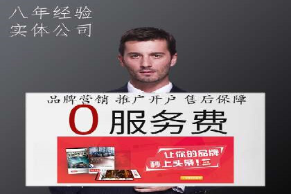 搜索开户返点揭秘：成功案例分享